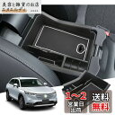 【GAFAT】HONDA ホンダ ヴェゼル 2代目 RV3/RV4/RV5/RV6型 2021年~現行 VEZEL 専用 車用収納ボックス 外付コンソールボックス ヴェゼル コンソールボックストレイ 内装パーツ センターコンソールボックス ドレスアップ ヴェゼル アクセサリー ヴェゼル rv コンソール 新