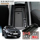 【GAFAT】Peugeot プジョー 3008 5008 2代目 2017年〜2013年 専用 車用収納ボックス 外付コンソールボックス 内装パーツ センター...