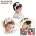 HUAZONTOM ヘアバンド ベビー ゴムバンド 赤ちゃん 髪飾り 3点セット ヘッドドレス 女の子 かわいい 新生児 ハーフバースデー ヘアアクセサリー ヘッドバンド 子供 月齢フォト ニューボーンフォト 寝相アート に適用 おしゃれ