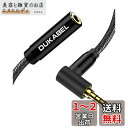 DuKabel 1.2M 3.5mm l字 イヤホン 延長ケーブル 3.5mm イヤホン 延長コード4極 L字型プラグ クリスタルナイロン編組 ステレオミニプラグ オーディオケーブル スピーカー/車/Androidスマホ/パソコン/イヤホン