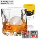 Lazysong ウイスキーグラス ロックグラス ブランデーグラス ウイスキー ブランデー クリア ガラスグラス クリスタルグラス 250ml