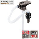 工進(KOSHIN) 乾電池式 タンク 直付け 灯油 ポンプ EP-304FM 自動停止 マグネット 固定 単三電池 4本 使用 ストーブ 給油 白/茶