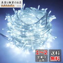 Freesun LEDイルミネーション ライト 500球 30m クリスマス 飾り LED電飾 8パターン 複数連結可 防水 クリスマスツリーライト ホワイトの...