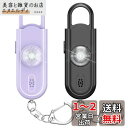Topbasic 防犯ブザー 小学生 女性 防犯アラーム 防犯警報器 大音量130dB ランドセルに付ける LEDライト付き 子供 お年寄り 防犯ベル ブラック...