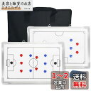 aleawol サッカー用 作戦盤 両面 コーチングボード 作戦板 サッカー ボード アルミニウム合金 作戦ボード サッカー 戦略指導 (45×30cm)