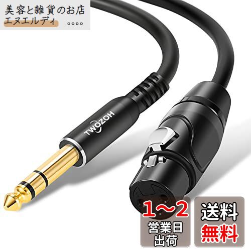 Amazon.com: CableCreation 1/4 inch Cable 6FT, 6.35mm to 6.35