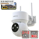 【2K超高画素 ・夜間カラー撮影】 COOAU 防犯カメラ 屋外 ワイヤレス/wifi 300万画素/1296P 監視カメラ PTZ機能 360°広角撮影 常時...