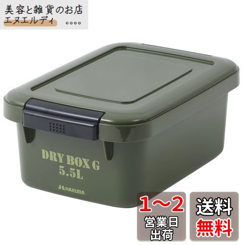 ϥ HAKUBA ɼݴɥ ɥ饤ܥåG 5.5L ꡼ DBG55OVD 33615 к к å󥰲...