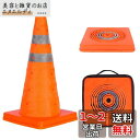 GUARDLEAD 折りたたみカラーコーン 高さ450mm 伸縮式コーン PP 三角コーン 反射材付 高視認性 駐車禁止 コーン 駐車場 安全警告 軽量 持運び/設置簡単 1個セット