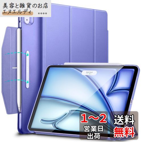 ESR iPad Air 11インチ ケース M2 (2024、第6世代)、iPad Air 第5/4世代 ケース(2022/2020)専用 三つ折りスマートケース Pencil Proのペアリング・充電対応 留め具付き ラベンダー