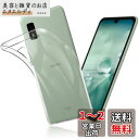 FOR AQUOS Wish SHG06 / SH-M20 / A104SH ケース FOR AQUOS Wish2 SH-51C カバー クリア TPU 透明保護 ソフト シリコンケース 薄型 落下防止 衝撃吸収 耐衝撃 柔らかい手触り クリア FOR AQUOS Wish / Wish2 全面保護カバー PCduoduo