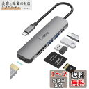 2024高機能版 USB C ハブ 6-in-1 Lvdou アダプタ...(2)