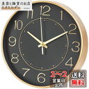 HZDHCLH 掛け時計 電波時計 黒 静音 直径25cm 自動受信 アナログ 夜間秒針停止 機能付き…
