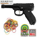 Rimikuru 折り畳み式 8~12連発式 輪ゴム銃 合金 ゴムバンド 200個付き おもちゃ 銃 (ブラック)