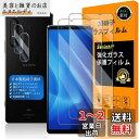 対応 Xperia1 II ガラスフイルム 指紋認証対応 【2+2枚セット 日本製素材 - 高 品質 】【 Xperia1II フイルム(2枚入り)? カメラフィルム(2枚入り)】 xぺりあ1 ii 強化ガラス SO-51A SOG01 液晶 エクスペリア 1II 保護フィルム ケース 3D Touch対応 撥油性 超耐久
