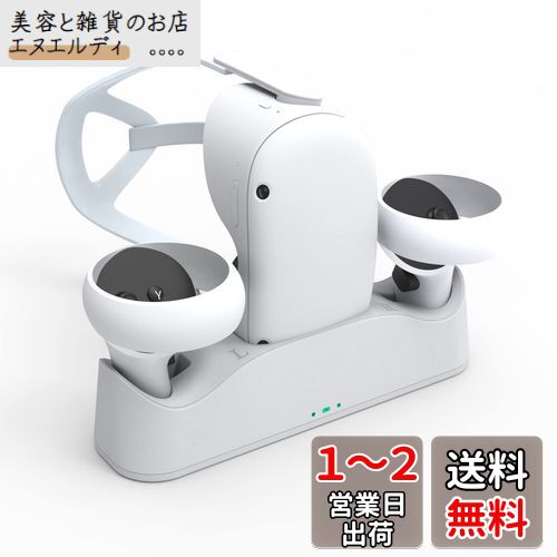 Uniraku 充電ドックMeta 充電ドック VRヘッドセットとTouchコントローラーを同時に充電でき マグネット式充電スタンド 先進の充電技術を採用 置くだけで充電できます 充電と収納用充電ステーション ホワイト Uniraku 充電ドックMeta 充電ドック VRヘッドセットとTouchコントローラーを同時に充電でき マグネット式充電スタンド 先進の充電技術を採用 置くだけで充電できます 充電と収納用充電ステーション ホワイト