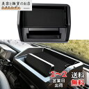 【意匠登録済み】LIMSTYLE ホンダ N-VAN JJ1 JJ2 ダッシュボードトレイ 車内収納ボックス 車用トレイ 小物入れ 車種専用 カスタマパーツ 内装パーツ 収納アクセサリー ラバーマット付き 滑り止め カタカタ音無し 装着簡単(3)