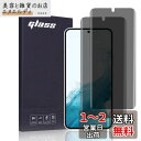 AnnTec Galaxy S22/S23 覗き見防止 フィルム 【2枚セット】 自動修復 キズ防止 SCG13 SCG19 指紋認証対応 超高感度 柔らかい ケースに干渉せず 超薄型 気泡なし 撥油性 TPU 高透過率 au SCG13 SCG19 Galaxy S22 /Galaxy S23 対応 ぞきみ防止 フィルム