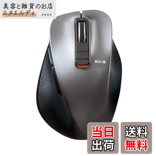 エレコム マウス ワイヤレスマウス Bluetooth EX-G 握りの極み 静音設計 5ボタン マルチペアリング Mサイズ ガンメタリック M-XGM15BBSGM/EC