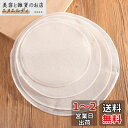 【BEAUTY PLAYER】蒸し布 20cm 10枚 蒸し器用 蒸しシート 蛍光増白剤不使用 無蛍光晒 綿100% せいろ セイロ 蒸し布 食品用製蒸し布 耐...