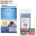 ハクバ HAKUBA クリーニングクロス トレシー くもり止めクリーニングクロス KMC-92 4977187329810 カメラ レンズ 眼鏡やゴーグル、ヘルメットなどの曇り止めに