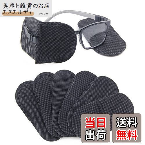 [DFsucces] 眼帯 めがねア メガネカバー メガネに固定する 斜視 視力矯正 圧迫感なし 大人用子供用 6枚入 (ブラック-6枚)