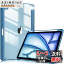Fintie iPad Air 11インチ(M2) / 5 / 4 ケース 10.9 インチ 2024/2022/2020 透明バックカバー Apple Pencil 収納可能 ワイヤレス充電対応 三つ折スタンド スリープ機能 軽量 薄型 傷つけ防止 PU合成レザー TPU(オーシャンブルー)