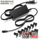 Outtag 45W AC電源アダプタ ノートパソコン用 18.5V 19V 19.5V 20V アダプター PC対応互換ACアダプター メガネ電源 ACアダプ...