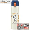 スケーター(Skater) 保温 保冷 ステンレス マグボトル 480ml ワンタッチオープン スヌーピー STOT5-A(3)