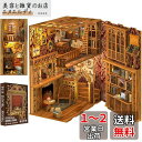 CuteBee DIY ブックヌック キット ドールハウス キット ミニチュア ハウス キット BookNook 適用 ティーンエイジャー 成人し に使用される...