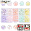PH PandaHall 約120個セット ビーズ 10種 多面的 アクリルビーズ ラウンド カット 丸ビーズ アクセサリー材料 ハンドメイドパーツ DIY用 手作り 素材 材料 混合色 9.5mm