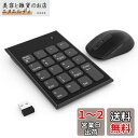 ワイヤレステンキーマウスセット 2.4Ghz 無線テンキーと800|1200|1600DPI調整 無線マウスセット ただ一つのUSBレシーバー付き ナンバーパッド 小型 数字キーボード
