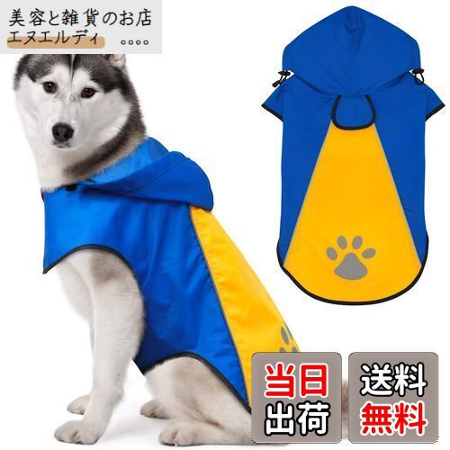 Kpuplol 犬 レインコート - 防水反射性犬服調節可能なペットジャケット、梅雨対策防雪 防風 通気 小型犬から大型犬および子犬用の軽量 (L, オレンジ&...