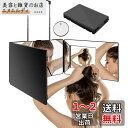 Athvcht 三面鏡 高さ調節可能 360°角度自在調整 化粧鏡 折りたたみ可能 立体三面鏡 広い視野角 3ウェイミラー 3ウェイミラー 安定して使い 飛散防...