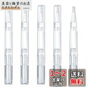 ツイストペン 5本入り 3ml 透明 詰め替え メイク容器 ねじれブラシ 回転式 化粧品 空の ネイルオイルペン 香水 リップグロス チューブ ブラシヘッド付き...