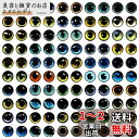 PH PandaHall 目柄 ガラスカボション ミックス 100個 図案付き ブルー ラウンド ビーズ クリスタル スクエア ドーム 拡大レンズ効果 ドラゴン フクロウ 動物の眼 粘土造形用 DIY用 手芸用品 約 12mm
