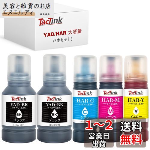 YAD/HAR 互換インクボトル エプソン ヤドカリ ハリネズミ インク YAD-BK (増量140ml) *2+HAR-C/HAR-M/HAR-Y 各70ml 大容量 5本高発色 対応機種 Epson EW-M571T EW-M571TW EW-M630TB EW-M630TB1 EW-M630TW1 EW-M630TW EW-M670FT EW-M670FTW EW-M5610FT