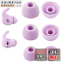 A-Pcas イヤーピース イヤーチップ イヤホンカバー Beat s Fit Pro 用 Beat Studio Buds 用 交換用シリコン製イヤーピース ...