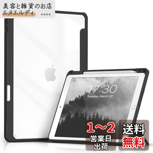 Aoub iPad 9世代 ケース 10.2 インチ iPad ケース 第9/8 /7世代 2021 2020 2019 透明バックカバー ペン収納 三つ折スタンド オートスリープ機能 軽量 薄型 傷つけ防止 PU合成レザー TPU (モデル番号A2602、A2603、A2604、A2605) ブラック