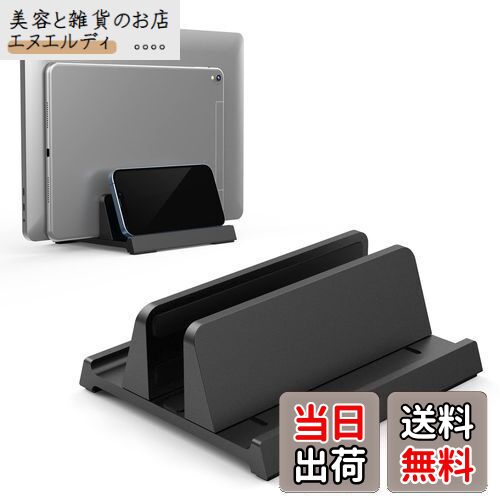 3-in-1ノートパソコンスタンド 縦置き KlearlookノートPCスタンド 卓上置き ノートパソコン1台収納 幅..
