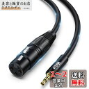 Veetop xlr 3.5mm 変換,3.5mm to XLR (メス) マイクケーブル 3.5mm trs to xlr (メス) 3.5mm to xlr変換ケーブル マイク用 変換ケーブル マイクロフォン/スピーカ/コンソール/パワーアンプ/テープレコーダー/携帯電話/ノートパソコン/カメラ (1m)