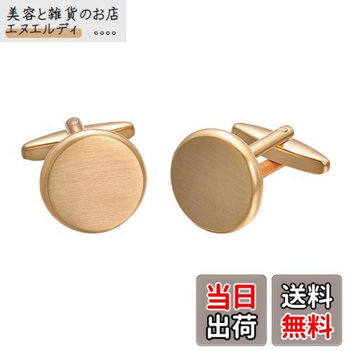 Yoursfs シンプル カフスボタン おしゃれ メンズ ゴールド ビジネス 冠婚葬祭 カフス ブランド カフスボタン アクセサリー プレゼント