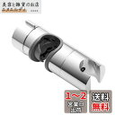 OFFO シャワーフック 18mm~25mmスライドバー対応 シャワーヘッドホルダー修理交換用 シャワーヘッド高さ・角度自在調整 後付け可能 工具不要取付簡単