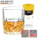 Lazysong ウイスキーグラス ロックグラス ブランデーグラス ウイスキー ブランデー クリア ガラスグラス クリスタルグラス 330ml