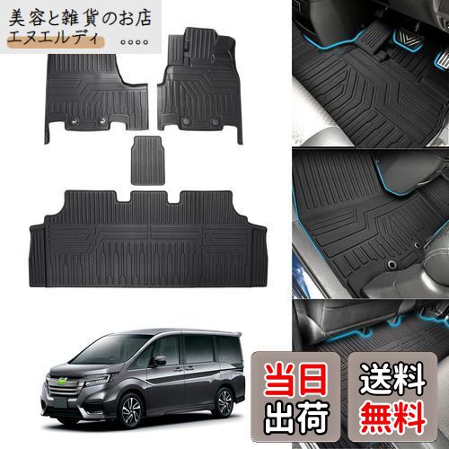 Cartist ホンダ ステップワゴン RP系 3Dフロアマット セカンドマット ガソリン車 車用 フロアマット カ..