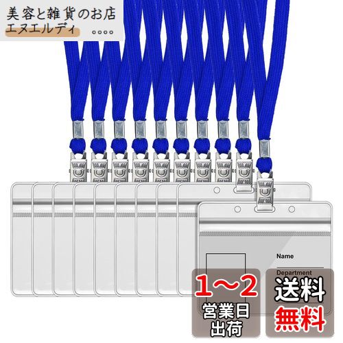 Chouiery ネームホルダー 35枚入れ ID カード ホルダー ネックストラップ 横型 タイプ ブルー 吊り下げ 名札 ストラップ 名札 ホルダー カードホルダー 首掛け pvc製 防水 両面用 透明色名札ケース ネックストラップ イベント スタッフ パス 名刺 社員証 ケース パスケー Chouiery ネームホルダー 35枚入れ ID カード ホルダー ネックストラップ 横型 タイプ ブルー 吊り下げ 名札 ストラップ 名札 ホルダー カードホルダー 首掛け pvc製 防水 両面用 透明色名札ケース ネックストラップ イベント スタッフ パス 名刺 社員証 ケース パスケー
