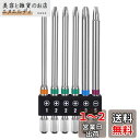 OIENNI プラスビット ドライバービットセット 6本組 100mm 片頭 6.35mm六角軸 磁気ドライバービット PH1 PH2 PH3電動ドライバー用 ...