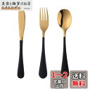 Buyer Star 子供用 ステンレス カトラリーセット ナイフ フォーク スプーン 3点セット キッズ食器 可愛い チタン仕上げ ブラックゴールド … …