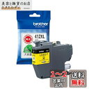 ブラザー工業(Brother Industries) 【ブラザー純正】インクカートリッジイエロー(大容量)LC412XLY対応型番:MFC-J7300CDW、M...