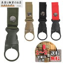fogman ボトルホルダー モールシステム molle ドリンクホルダー ペットボトル 4点セット